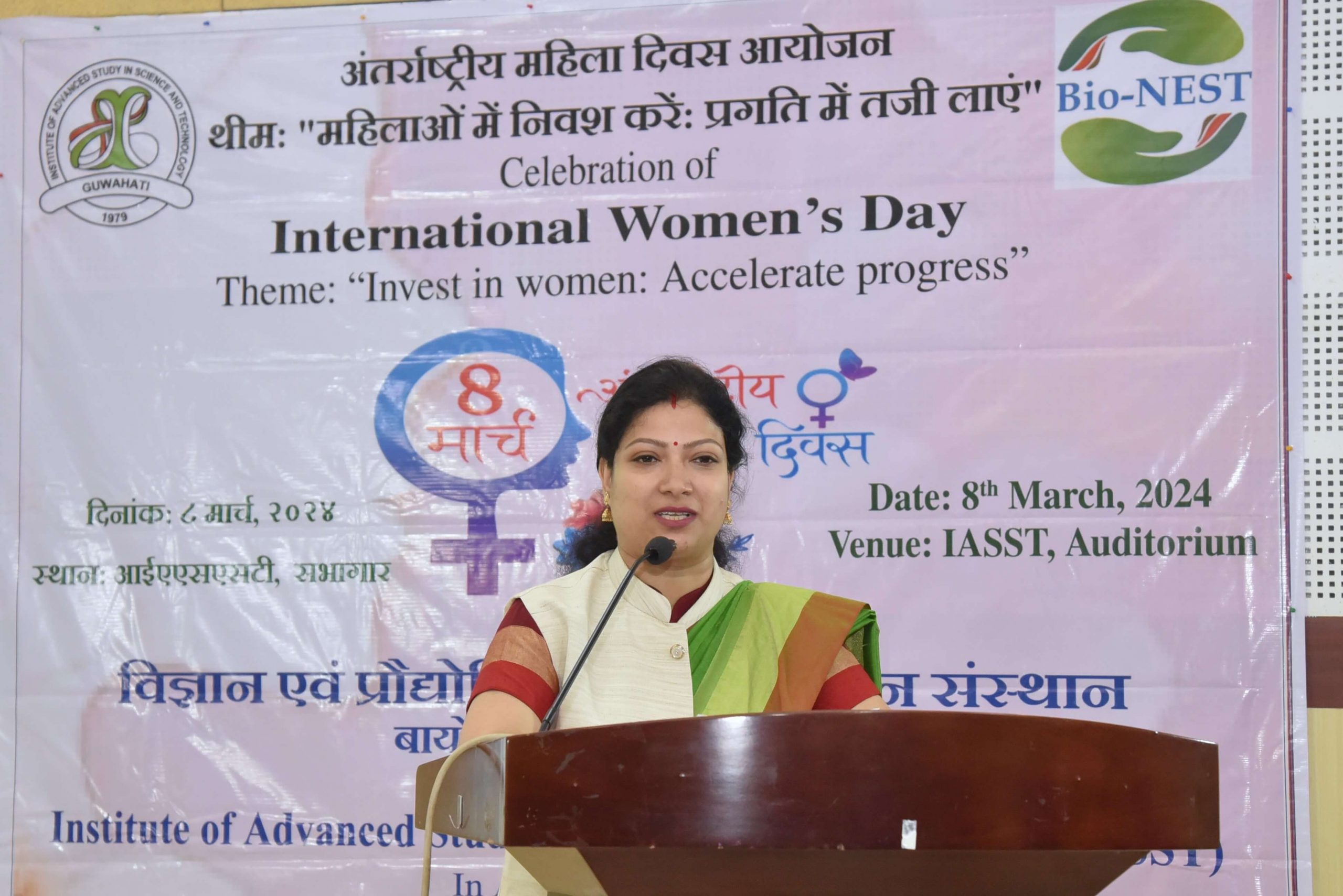 IASST Empowers Women: Accelerating Progress through Innovation and Entrepreneurship on International Women's Day