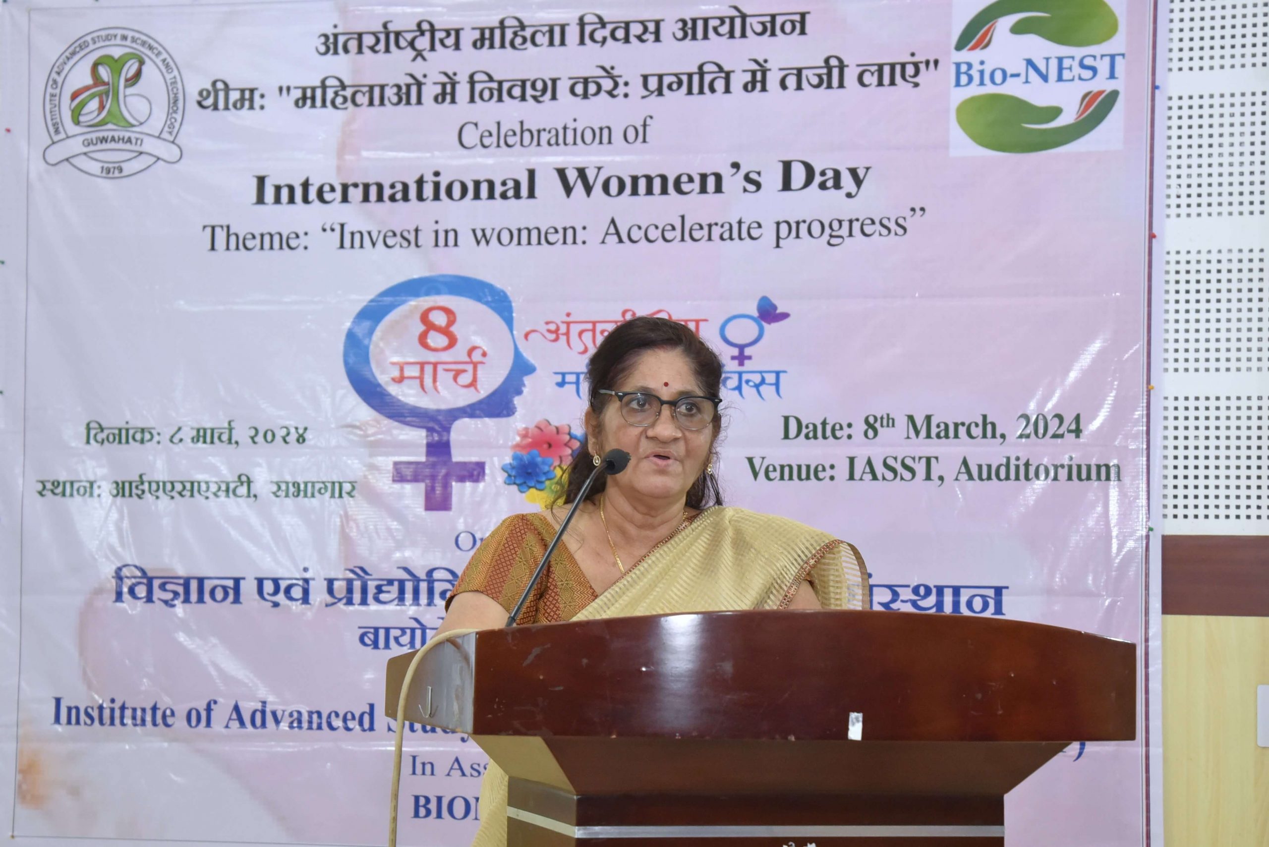 IASST Empowers Women: Accelerating Progress through Innovation and Entrepreneurship on International Women's Day