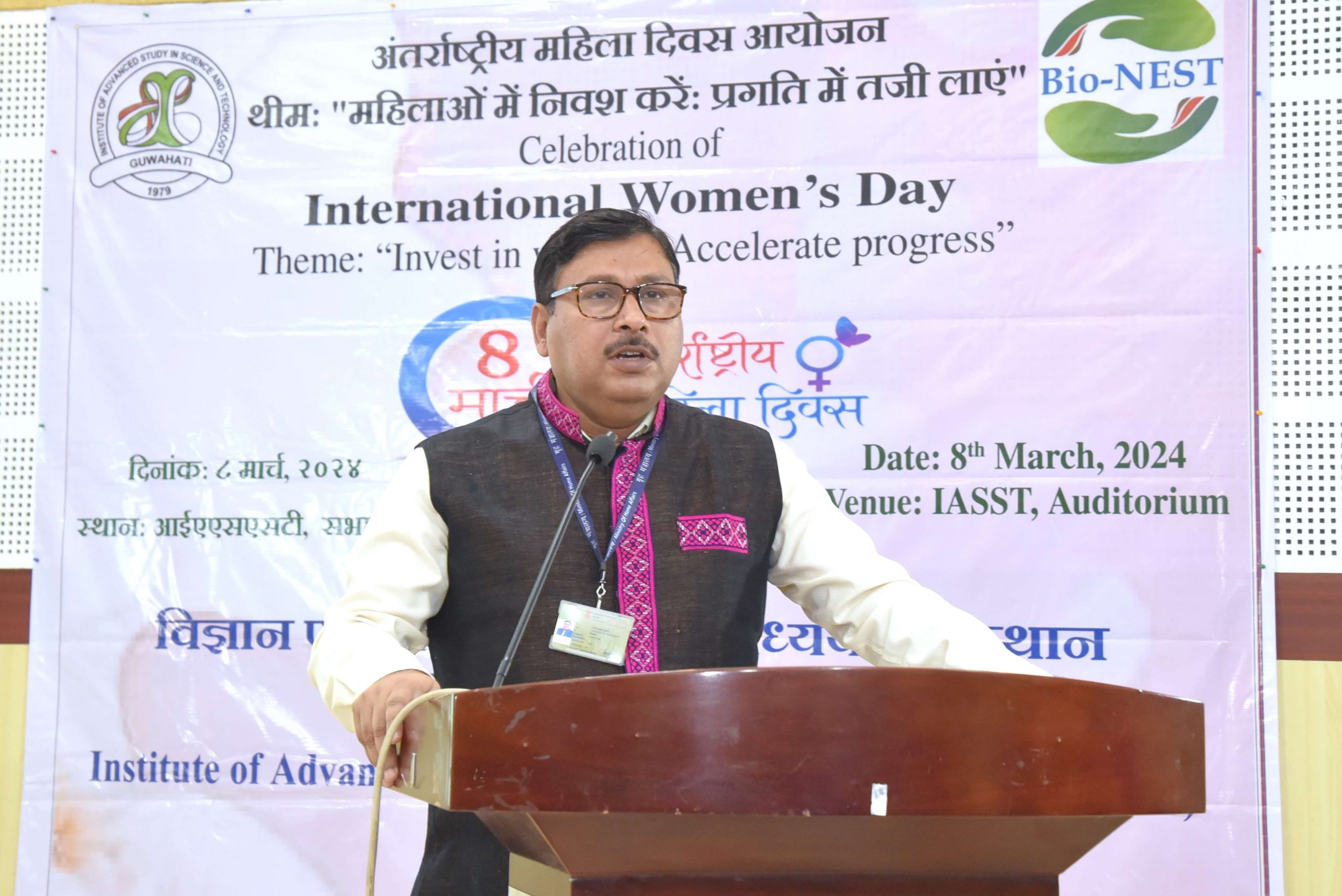 IASST Empowers Women: Accelerating Progress through Innovation and Entrepreneurship on International Women's Day