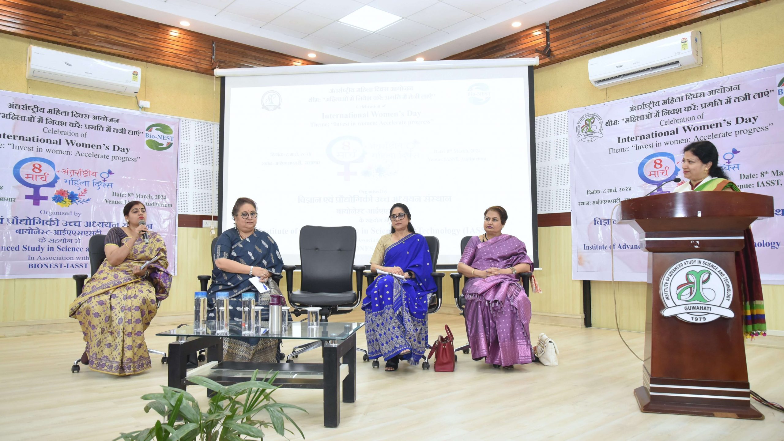 IASST Empowers Women: Accelerating Progress through Innovation and Entrepreneurship on International Women's Day