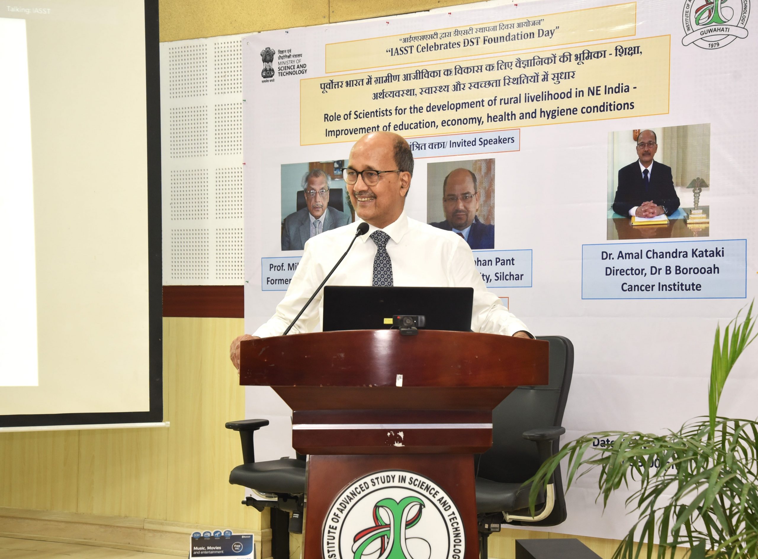 Promoting Scientific Growth and Innovation, IASST Marks 54th DST Foundation Day with Visionary Insights